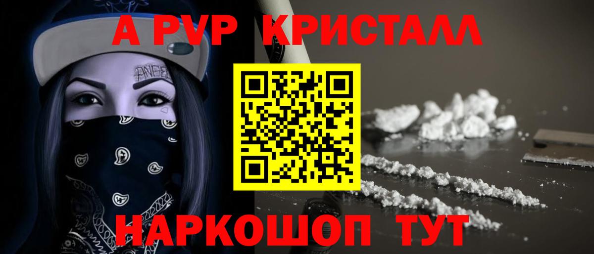 А ПВП СК  Вход с VPN  Грозный  A-PVP  Alpha PVP VHQ  Alpha PVP VHQ 