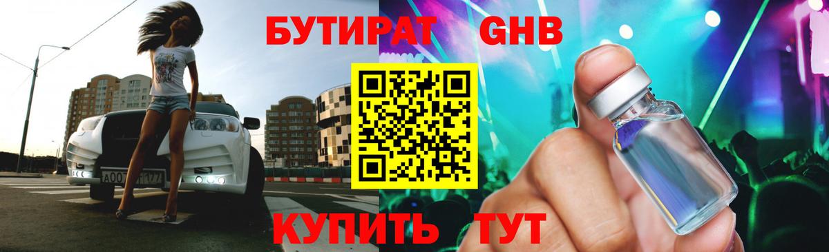 БУТИРАТ оксана Грозный