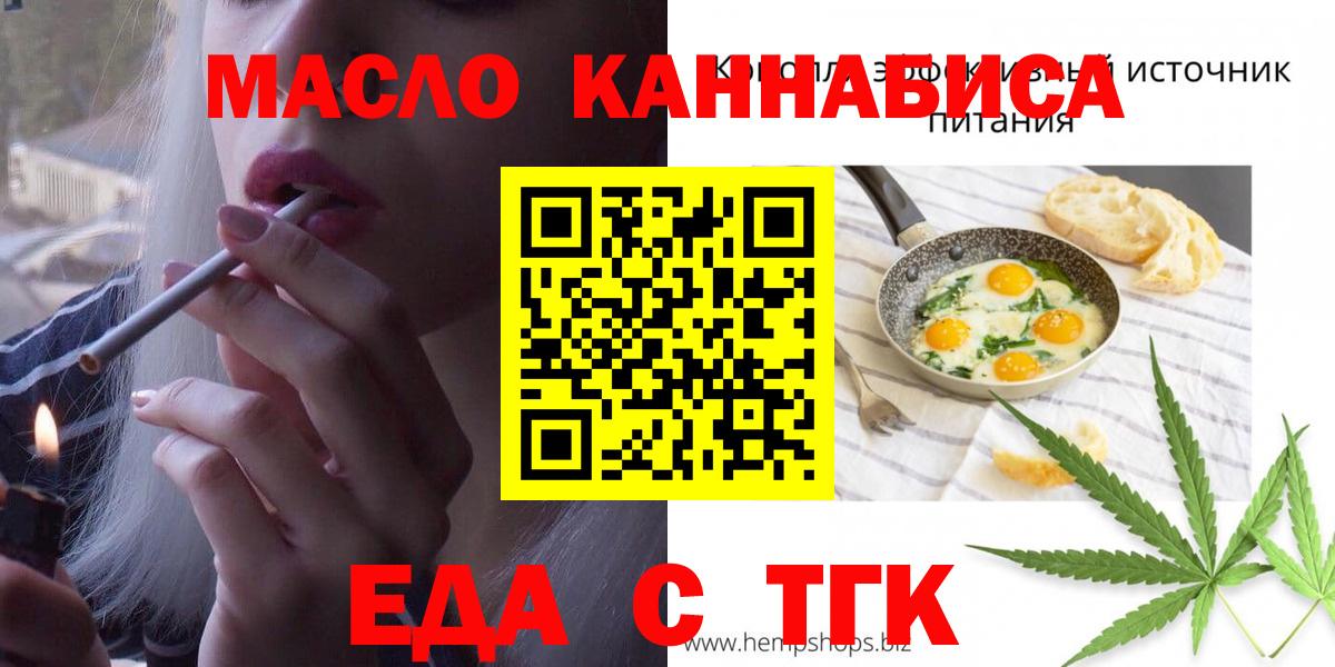 Печенье с ТГК марихуана  Вход с VPN  Грозный 
