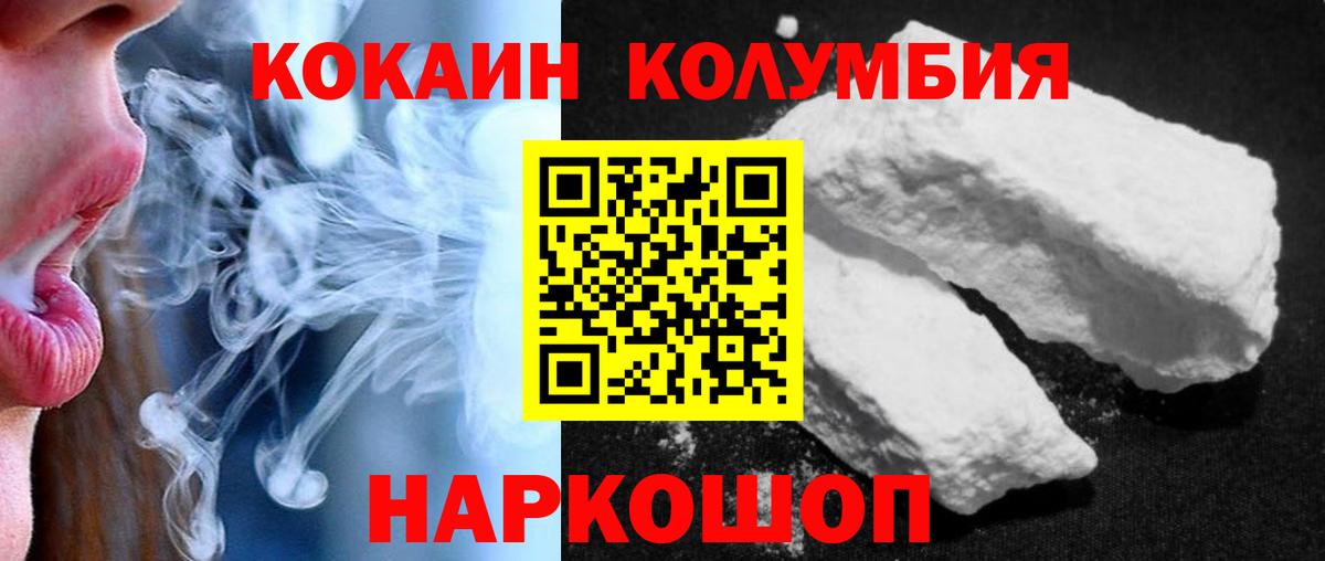 Грозный  COCAIN Fish Scale  наркота  Вход с VPN  Cocaine Перу 