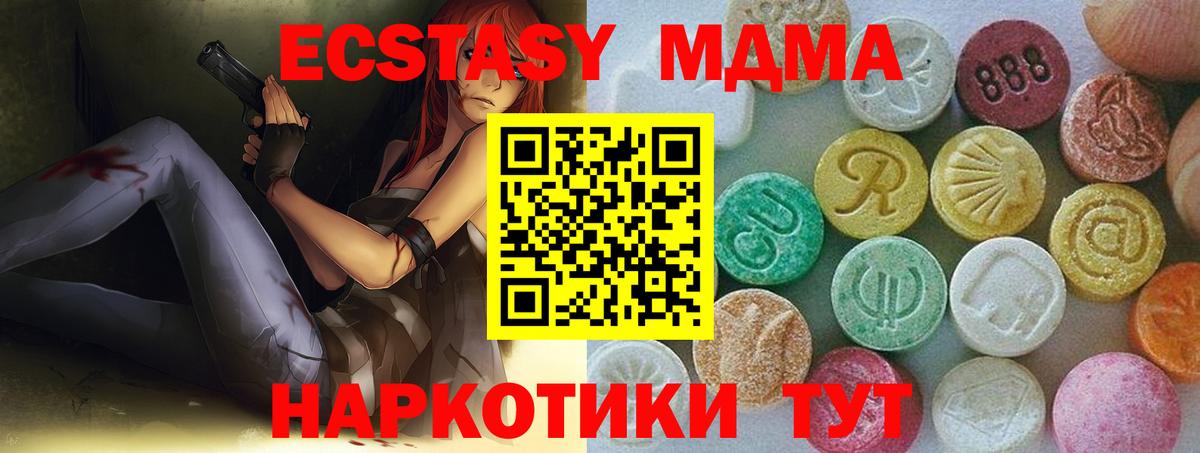 Грозный  Ecstasy XTC  МЕГА зеркало  дарнет шоп  Вход с VPN  Ecstasy 