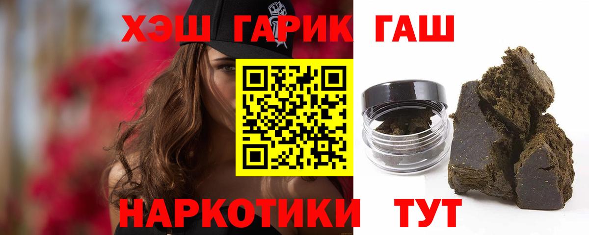 ГАШ хэш Грозный