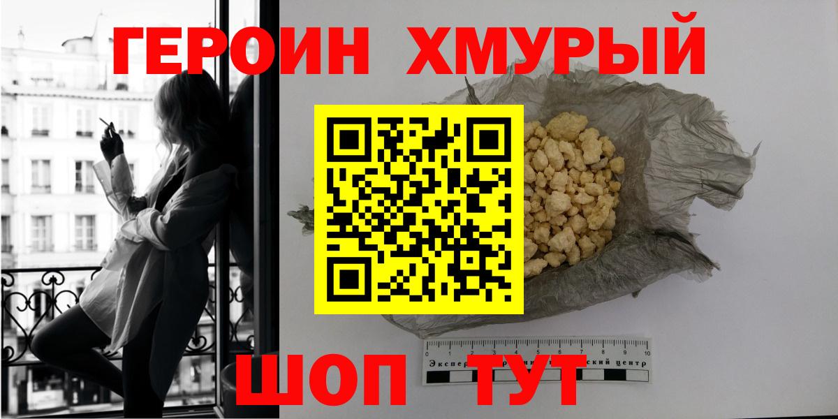 ГЕРОИН гречка Грозный