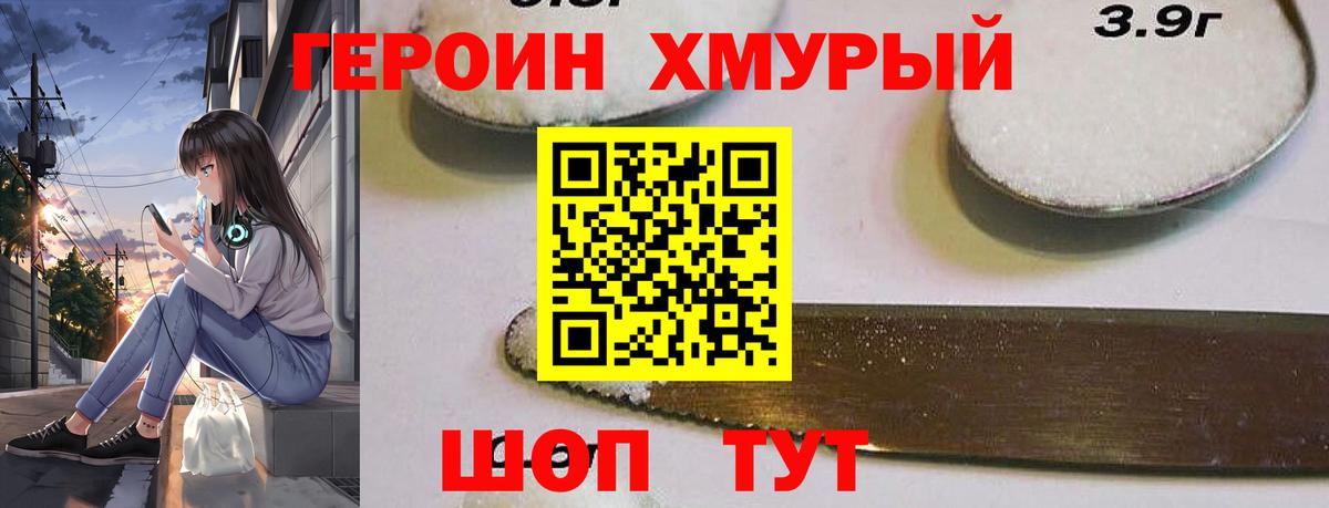 ГЕРОИН  ГЕРОИН белый  Вход с VPN  Грозный 