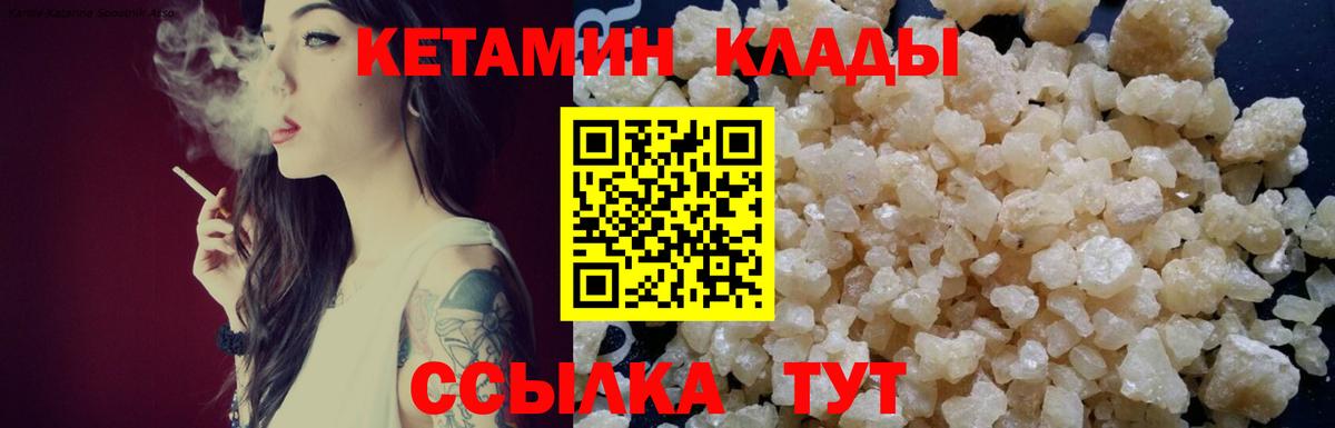 КЕТАМИН VHQ Грозный