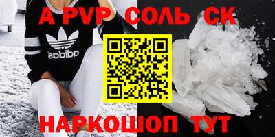 соль ск Малгобек