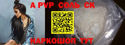 соль ск Малгобек