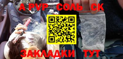 кристаллы Ливны
