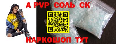 кристаллы Ливны