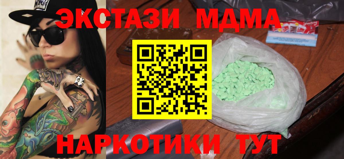 МДМА VHQ  Вход с VPN  Грозный 