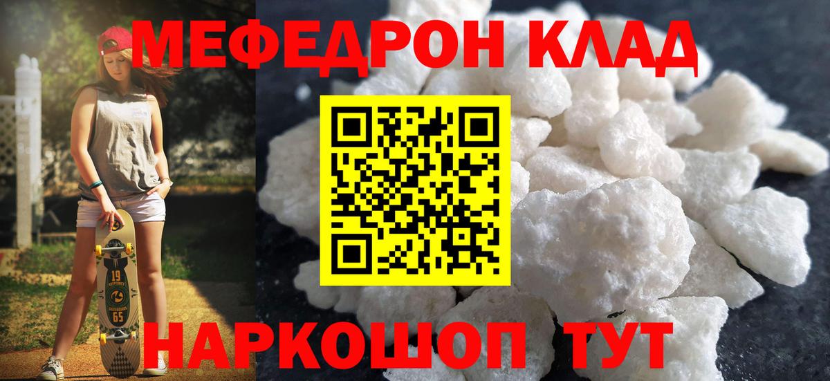 Мефедрон  МЯУ-МЯУ  Грозный  Вход с VPN  Меф кристаллы  МЯУ-МЯУ мука 