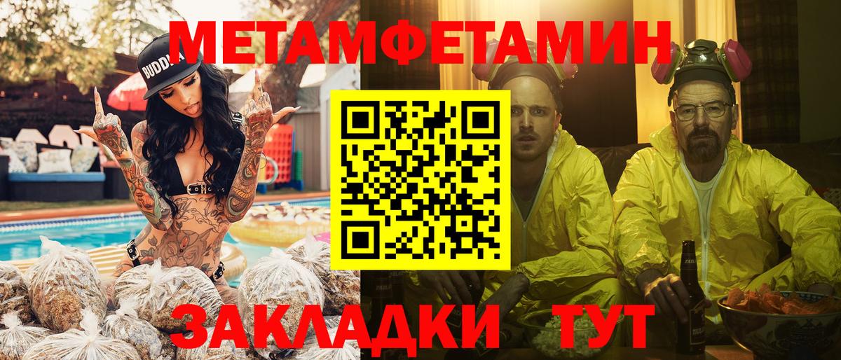 МЕТАМФЕТАМИН пудра  Вход с VPN  Метамфетамин  Грозный 