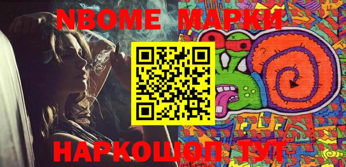 Грозный  Марки 25I-NBOMe 1,8мг  Вход с VPN 