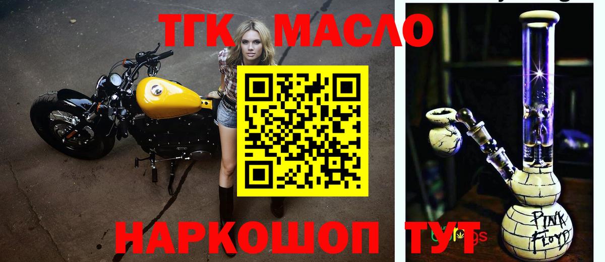 ТГК концентрат  ТГК Wax  где найти наркотики  Вход с VPN  Грозный 
